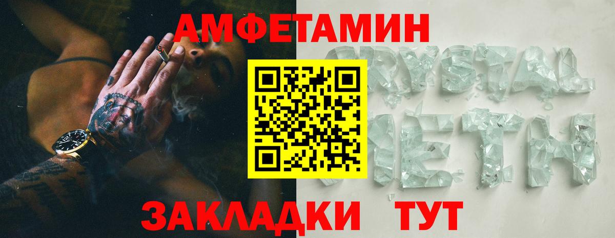 Саров  АМФЕТАМИН  Вход с VPN  АМФЕТАМИН VHQ 