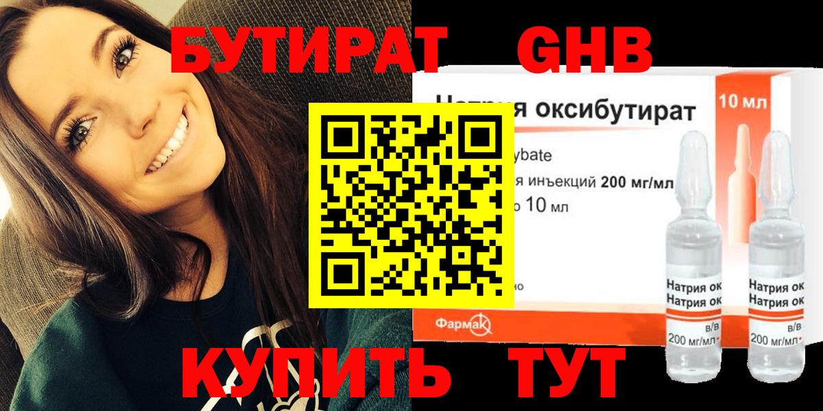 БУТИРАТ BDO 33% Саров