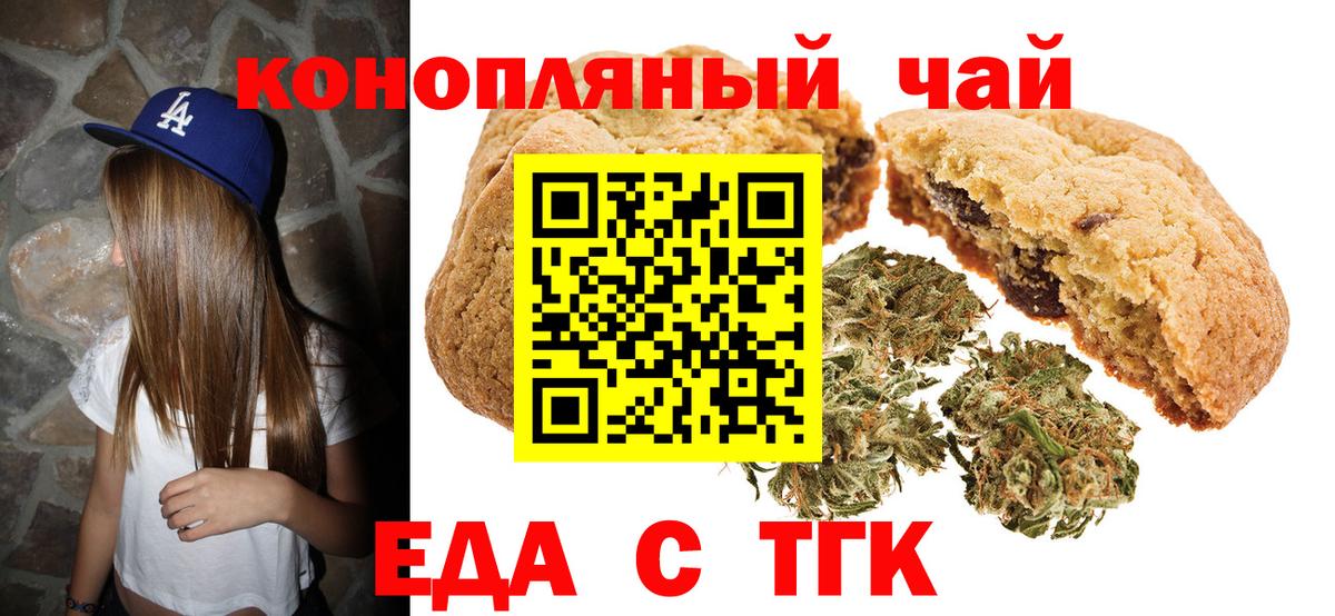 Canna-Cookies конопля  Вход с VPN  Саров 
