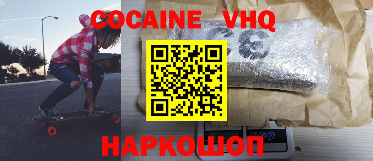 КОКАИН VHQ  Вход с VPN  Саров  КОКАИН Columbia 