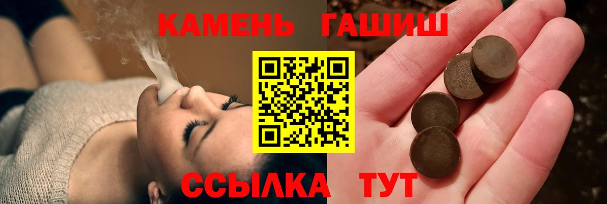 ГАШИШ хэш  ГАШ индика сатива  Вход с VPN  Саров 