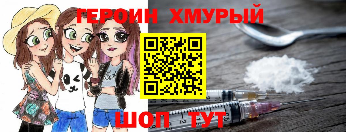 ГЕРОИН афганец  Вход с VPN  Саров 
