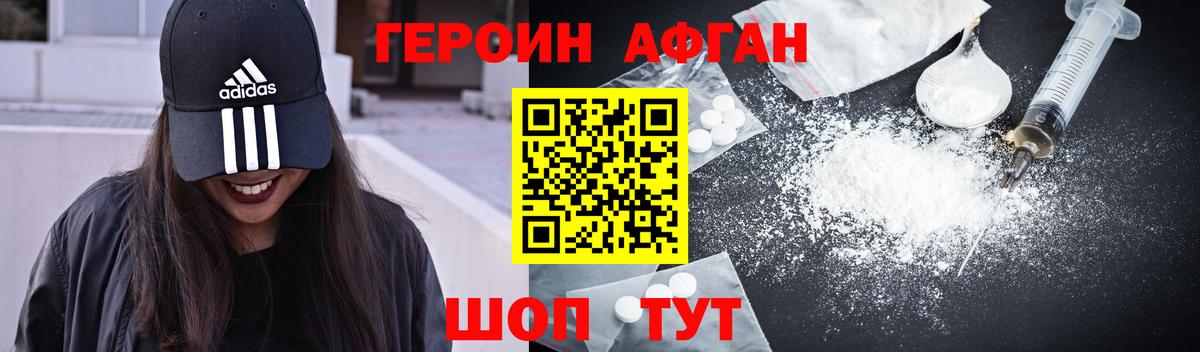 Героин VHQ Саров