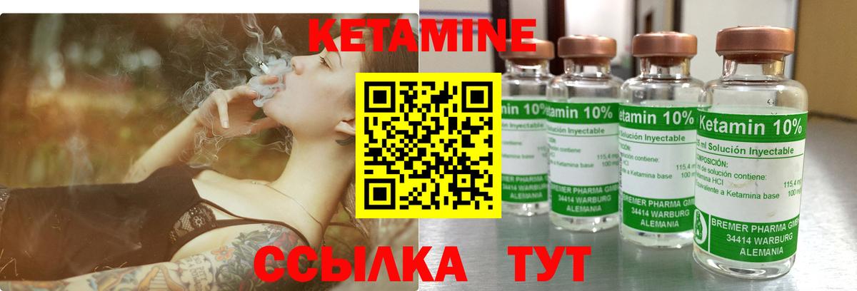 Саров  Кетамин ketamine  КЕТАМИН ketamine  Вход с VPN 