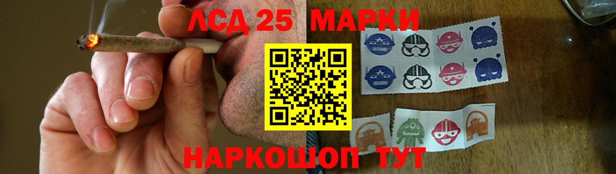 LSD-25 экстази ecstasy Саров