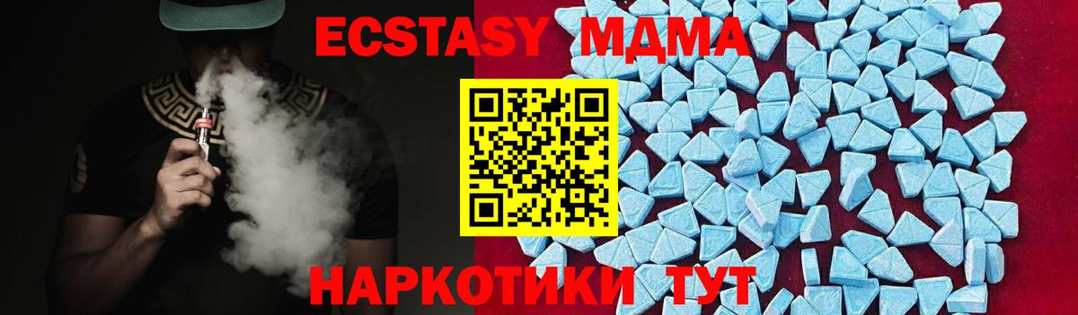 MDMA молли Саров