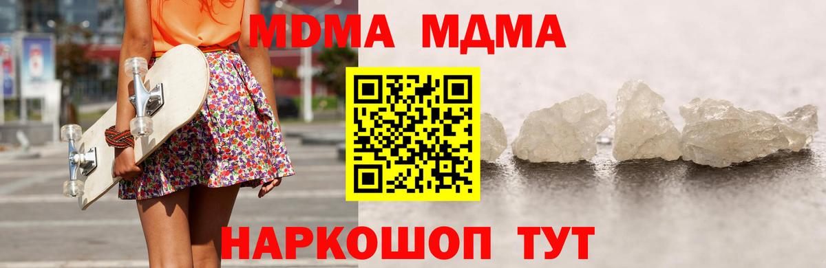 MDMA  Вход с VPN  Саров  МДМА Molly  МДМА Molly 