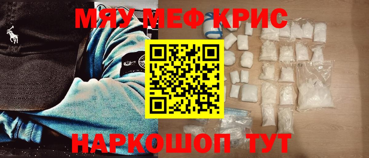 Саров  Меф кристаллы  Вход с VPN  МЯУ-МЯУ  Меф VHQ  МЕФ 
