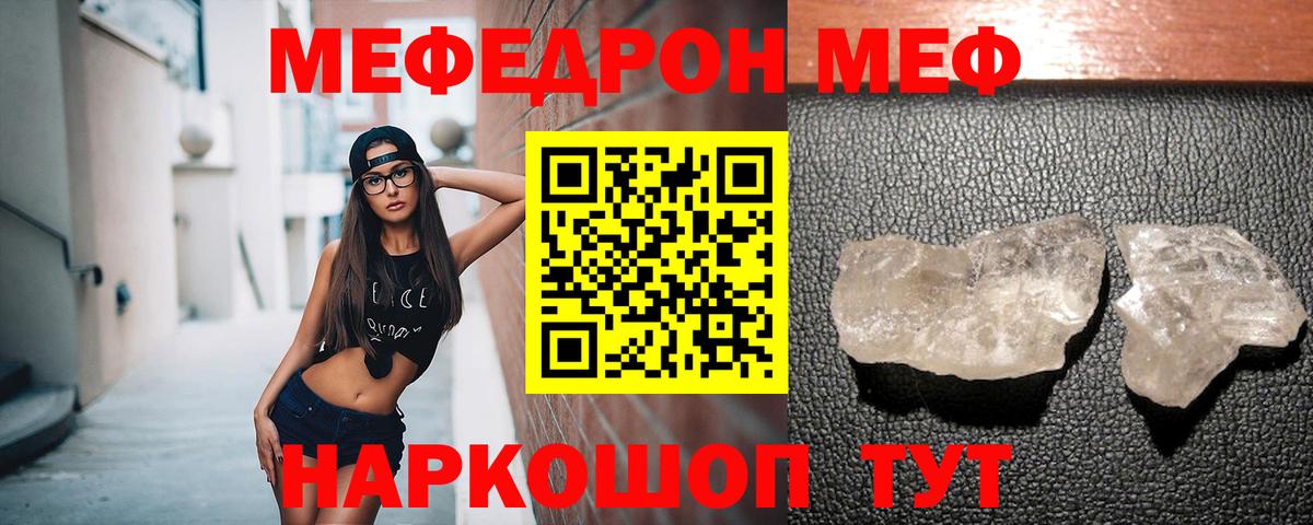 Меф Саров