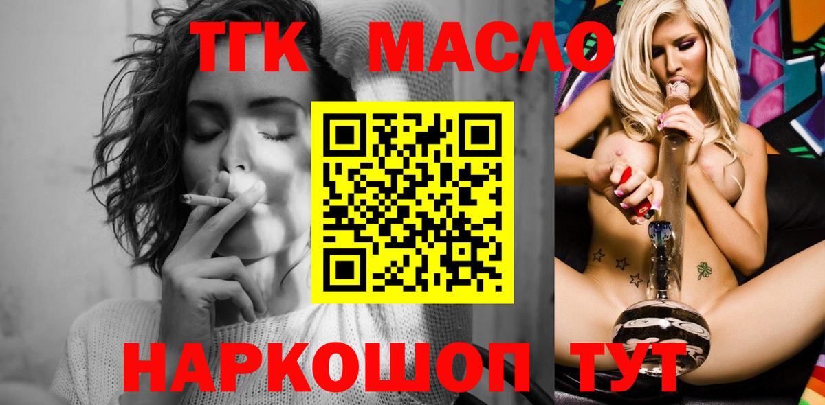 Дистиллят ТГК вейп  Вход с VPN  Саров 